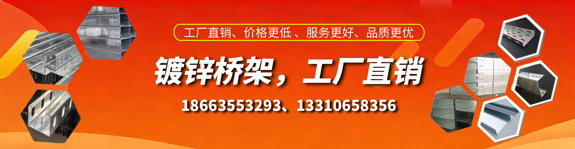 莆田镀锌桥架厂家